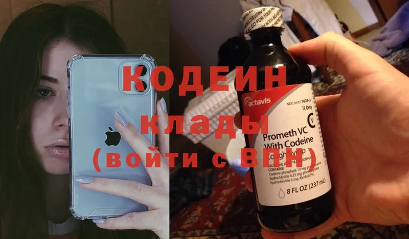 Codein Purple Drank  Чкаловск 