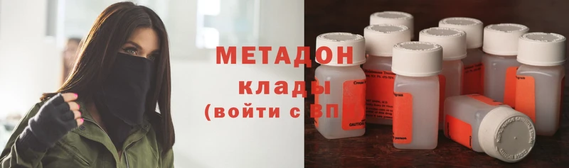 МЕТАДОН methadone  Чкаловск 