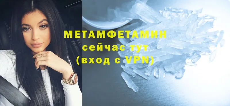 МЕТАМФЕТАМИН Methamphetamine  Чкаловск 